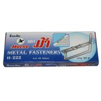 ราคา ลิ้นแฟ้มเหล็กสีเงิน ตราม้า H 222 บรรจุ 50 ชิ้น กล่อง (14086973180)