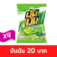 ราคา Bun Bun บันบัน ขนมถั่วลันเตาอบกรอบ รสดั้งเดิม 60 กรัม 20 บาท แพ็ค 4 1003012001 (21680311851)