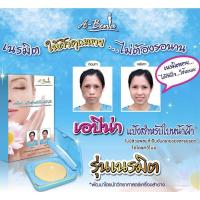 ราคา ส่งเร็ว ถูก ของแท้ แป้ง A Bena แป้งเอบีน่า รุ่นเนรมิตปกปิดฝ้า ปกปิด ไม่หนักหน้า เบาสบาย (7166448796)