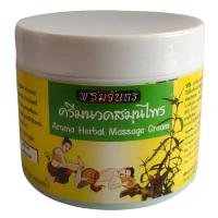 ราคา ครีมนวดเท้าสมุนไพร 300กรัม พรมจันทร์ (21382282627)