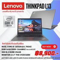 ราคา โน๊ตบุ๊ค Lenovo ThinkPad L13 Corei5 10310U Ram 16gb M 2 256gb หน้าจอ 13 3 นิ้ว FHD ฟรี เม้าส์ กระเป๋า พร้อมใช้งาน (21614631228)