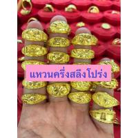 ราคา แหวนครึ่งสลึง ทองคำแท้ 96 5 (21624062834)