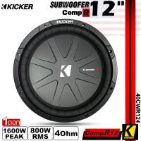 ราคา ของแท้ ลำโพงซับวูฟเฟอร์ติดรถยนต์ 12 นิ้ว ยี่ห้อ KICKER รุ่น CompR12 4Ohm 40CWR124 โครงปั้มหนาสีดำ เบสหนัก เหล็กปั้ม วอยซ์เดี่ยว ราคาต่อดอก (21407854110)