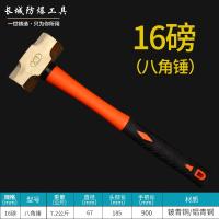 ราคา ค้อนทองแดงป้องกันการระเบิดค้อนแปดเหลี่ยมค้อนทองเหลืองค้อนใหญ่ค้อนทองแดง1 8 9กก 4p6p8p10p12p14p16p18p (17580195784)