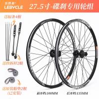 ราคา ชุดล้อจักรยานเสือภูเขา26 27 5 29นิ้วดุมล้อจักรยานล้อหน้าและหลังใช้ได้ทั่วไปขอบดิสก์เบรคอุปกรณ์เสริมครบชุด (20485644127)