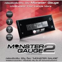 ราคา Monster Gauge V2เกจอัจฉริยะ OBD2 อ่านค่าต่างๆ ของรถยนต์ ECU SHOP อ่าน ลบ DTC ได้ เตือน อุณหภูวัดค่าต่างๆของรถได้ (19628031309)