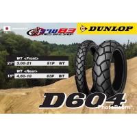 ราคา ยางDunlop รุ่น D604 (15967930600)