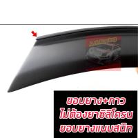 ราคา คิ้วล้อ โป่งล้อ ISUZU MU X 2021 2024 คิ้วล้อ 3 นิ้ว ขอบยาง กาว 3 M ติดตั้งแนบตัวรถไม่ต้องยาซิลิโคลน ตรงรุ่น มีดำด้าน ดำเงา โป่งล้อ ISUZU MU X 2021 2024 คิ้วล้อ 3 นิ้ว ขอบยาง กาว 3 M (21440287039)