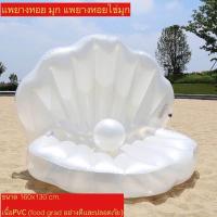 ราคา โล๊ะสต็อก มีตำหนิเขียนหอยมุกห่วงยางแฟนซี แพยางแฟนซีหอยมุก WIMPOOLFLOATS พร้อมส่งในไทย ส่งฟรีจ้า (19746687900)