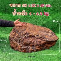 ราคา หินเทียมไฟเบอร์กลาส หินเทียมแต่งสวน หินจัดสวน แต่งสวน หินตกแต่งบ้าน หินประดับ หินแต่งตู้ปลา (21414166747)