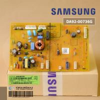 ราคา DA92 00736G แท้เบิกศูนย์ บอร์ดตู้เย็น Samsung แผงบอร์ดตู้เย็นซัมซุง รุ่น RT20HAR1DSA ST RT20M301BGS ST อะไหล่ตู้เย็น ของแท้ศูนย์ (14258069654)
