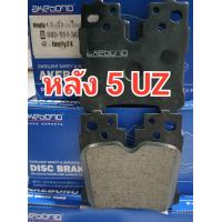 ราคา ผ้าเบรคหน้า หลัง 5UZ akebono Japan 1กล่อง 4แผ่น (20586160612)