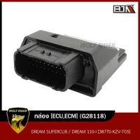 ราคา กล่อง ECUECM ดรีมซุปเปอร์คัพ DREAM SUPERCUB DREAM 110 I 38770 KZV T03 G28118 BJN บีเจเอ็น กล่องจูน กล่องรีแมพ กล่องไฟ ECU REMAP กล่องECU กล่องอีซียู กล่องECUดรีม (14398805655)