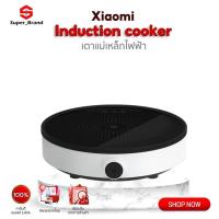 ราคา Xiaomi Mijia Ocooker Home Induction Cooker zhiwuzhu Cooker เตาไฟฟ้า เตาแม่เหล็กไฟฟ้า เตาแม่เหล็กไฟฟ้าอัจฉริยะ (21610297303)