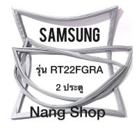 ราคา ขอบยางตู้เย็น Samsung รุ่น RT22FGRA 2 ประตู (12180747038)