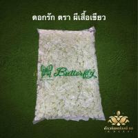 ราคา ดอกรักพลาสติก หลากยี่ห้อ ดอกรักสีเขียวอ่อน ราคาปลีกอยู่อีกรายการนึงค่ะ ดอกรักตรากระเช้า รักผีน้ำเงิน รักมดเขียว รักผีเขียว รักเต่าทองA รักผีแดง (17583867365)