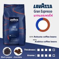ราคา LAVAZZA coffee beans super gran crema Italy Favourite Medium Roast Coffee Beans (21051090040)