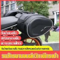 ราคา กระเป๋าอานรถมอเตอร์ไซค์ Motorcycle waterproof Saddle Bags ความจุมากใส่ของได้เยอะ กระเป๋าข้าง bigbike กระเป๋าข้างรถ กระเป๋ามอเตอไซ (21557732694)