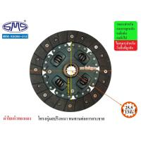 ราคา SMS จานคลัช ISEKI 8 นิ้ว 13T 25 5 KUI200 212 (1038206594)