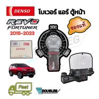 ราคา โบเวอร์แอร์ REVO DENSO พัดลมตู้แอร์ REVO มอเตอร์ตู้แอร์ รีโว่ โบเวอร์แอร์ NEW FORTUNER 2015 23 โบเวอร์แอร์ NEW INNOVA 2015 2023 (19476454952)