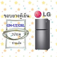 ราคา ขอบยางตู้เย็นLGรุ่นGN U232SL (10223297268)