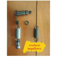 ราคา สปริงแต่งซิ่ง ปั้มดีเซล สปริงแต่งอีซูซุ (21494594574)