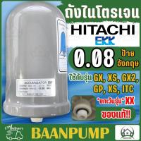 ราคา ถังไนโตรเจน Accumulator อะไหล่ปั้มน้ำ HITACHI แรงดันคงที่ถังเหลี่ยม WMP WM P อะไหล่ปั๊มน้ำ อะไหล่ปั้มน้ำ (21275656753)
