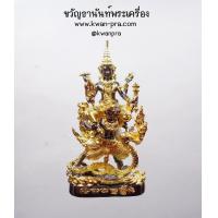 ราคา พระอาจารย์อรรณพ วัดถ้ำเขาน้อย นารายณ์ทรงครุฑ ทรัพย์เศรษฐี 2K AB4490 (21388436897)