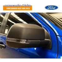 ราคา ครอบกระจก ฟอร์ด เรนเจอร์ ครอบกระจกมองข้าง Ranger ฝาครอบกระจก Ford Ranger 2022 2023 2024 (20278977746)