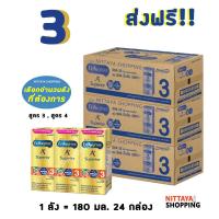 ราคา 3 ส่งฟรี Enfagrow A Superior UHT สูตร 3 เอนฟาโกร เอพลัส ซุพีเรียร์ 360 180มล 24กล่อง นม นมจืด นมกล่อง ยูเอชที (20352492661)