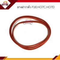 ราคา แท้ เกรดเทียบ ยางฝาวาล์ว ปะเก็นฝาวาล์ว Hino F18HO7CHO7D (17031762410)