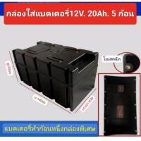 ราคา กล่องใส่แบตเตอรี่รถจักรยานไฟฟ้าและ 3 รอบไฟฟ้า (21290144997)