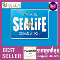 ราคา บัตรกระดาษ SEALIFE Bangkok Ocean World ซีไลฟ์ สยามโอเชียนเวิลด์ (12870032091)