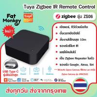 ราคา Tuya IR Remote Zigbee ZS01 ZS06 Universal Remote รีโมท IR เปิดปิด แอร์ ทีวี ผ่านมือถือ iot ใช้กับ LAN Zigbee gateway (21561459967)
