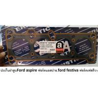 ราคา ปะเก็นฝาสูบ Ford aspire ฟอร์ด แอสปาย ปะเก็นฝาสูบ ford festiva ฟอร์ด เฟสติว่า 1 3 มะลิอะไหล่ (18981266543)