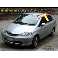 ราคา คิ้วหลังคาเส้นติดที่หลังคารถHonda CityZXปี2003 2007 ซ้าย ขวา ของใหม่ตรงรุ่น งานแท้ศูนย์ สินค้าพร้อมส่งคะ (20948706376)