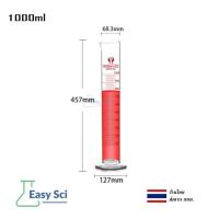 ราคา Measuring Cylinder กระบอกตวง ปริมาตร แก้ว Glass Graduated Cylinder Class B 5 10 25 50 100 250 500 1000 2000 ml (21401410684)