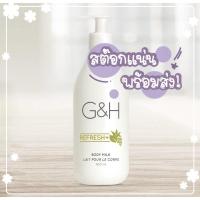 ราคา Amway G H Refresh Body Milk Lotion โลชั่นบำรุงผิว จีแอนด์เอช รีเฟรช บำรุงผิวเนื้อน้ำนม (15520819835)