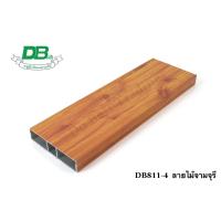 ราคา อลูมิเนียมลายไม้ DB ฟิล์มอิตาลี อลูมิเนียมกล่องลายไม้ ทำรั้ว ทำประตูรั้ว ทำระแนง 4นิ้ว ทักแชทก่อนสั่งสินค้า (21407008292)