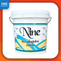 ราคา สีรองพื้นปูนใหม่กันด่าง NINE ขนาดถัง 9 ลิตร สีรองพื้น สีสำหรับทารองพื้น (21554413886)
