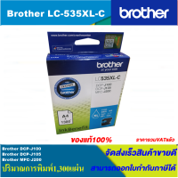 ราคา ตลับหมึกอิงค์เจ็ท Brother LC 539XL BK 535XLC M Y ORIGINAL ของแท้100 สำหรับปริ้นเตอร์ BROTHER DCP J100 J105 J200 (4527270194)