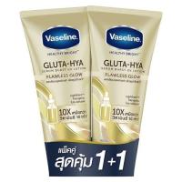 ราคา Vaseline Healthy Bright Gluta HYA 300 ml Vaseline Gluta Hya Serum Skin Care Lotion (21686728457)