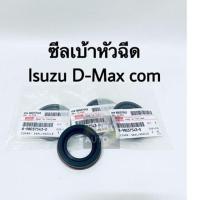ราคา ซีลเบ้าหัวฉีด ISUZU D Max ปี 07 แท้ 4 ตัว (12753243069)