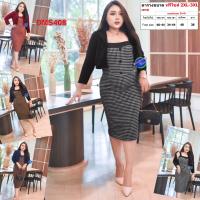 ราคา เดรส สาวอวบ ชุดทำงาน พร้อมเสื้อคลุม แฟชั่น ผ้าวูลเวฟ 2XL 3XL ชุดผู้หญิง เสื้อผ้าคนอ้วน เสื้อผ้าสาวอวบ DMS408 (16934744298)