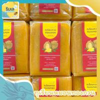 ราคา ทุเรียนหมอนทองกวน ขนาด 500กรัม หอมทุเรียนแท้ๆ เนื้อแน่น ทานอร่อย (21657837906)