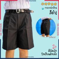 ราคา กางเกงนักเรียน ชาย สีดำ ผ้าเสิร์ท (11198081920)