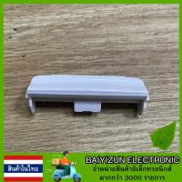 ราคา ตัวล็อคหม้อหุงข้าว Sharp รุ่น KS ZA101 KS ZA181 KS ZT10KS ZT18 อะไหล่แท้ 100 (21455895872)