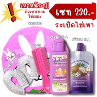 ราคา แถมหวีสาง หมวกคลุม ส่งฟรี ของแท้ แชมพู กำจัดเหา พรทิน่า ลดผื่น แก้คัน สบายหัว ด้วยสูตรสมุนไพรเข้มข้น (21363649702)