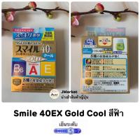 ราคา น้ำตา เทียม ญี่ปุ่น ของแท้ (21625060251)