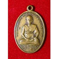 ราคา เหรียญหลวงพ่อเส็ง ประจันตคาม ปี2513 (21052140147)